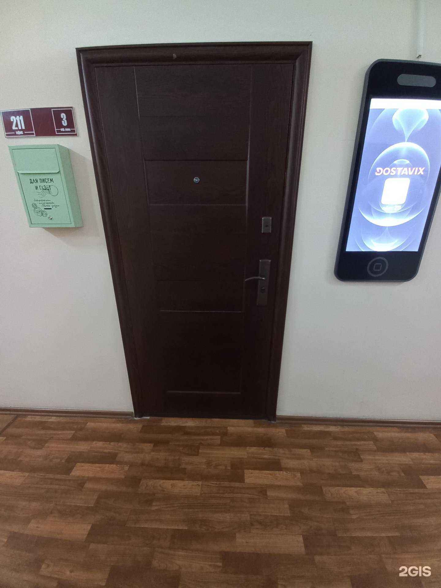 Отзывы на компанию Dostavix в Тольятти c фото