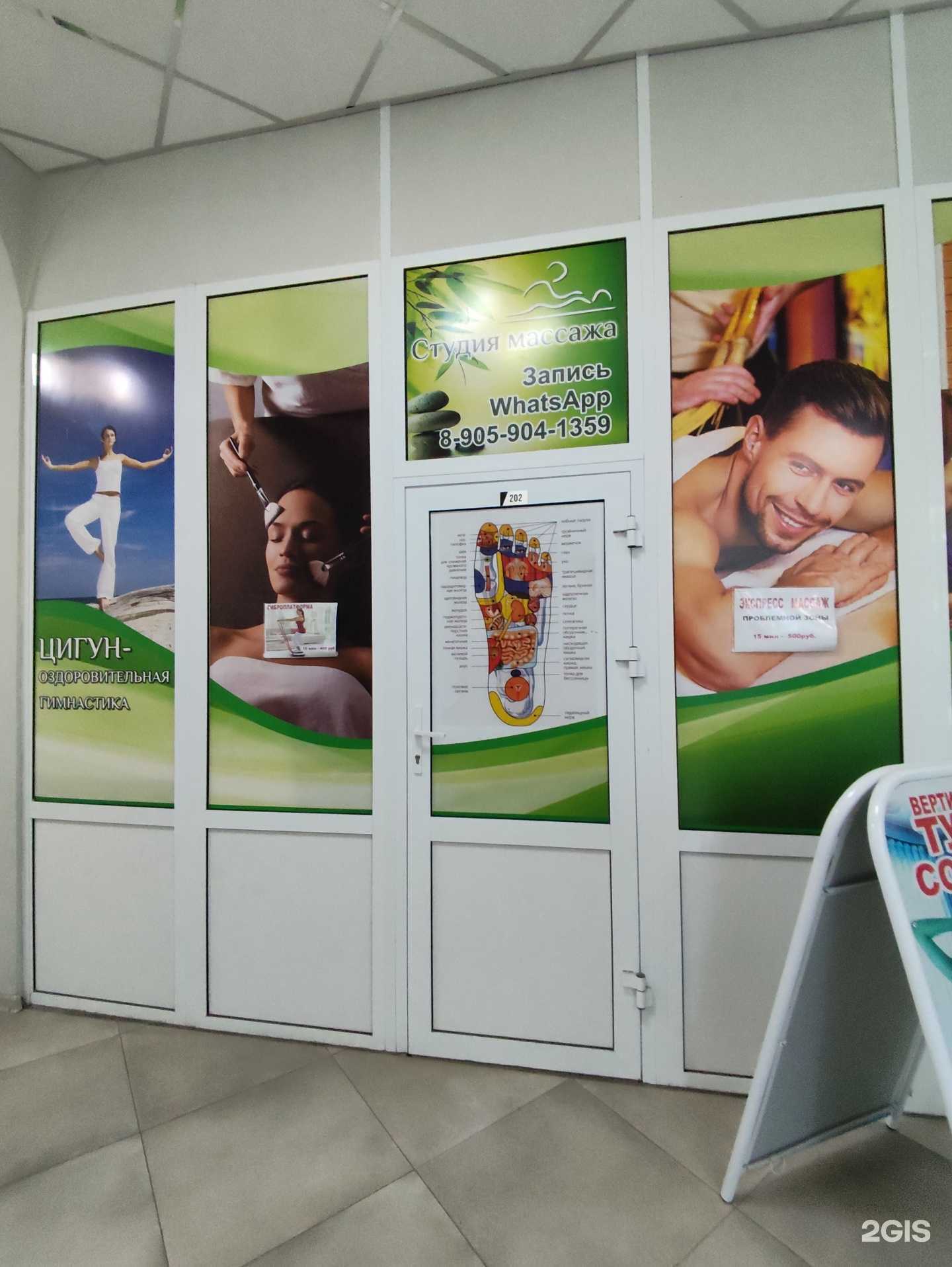 Отзывы на компанию Цигун в Кемерове c фото