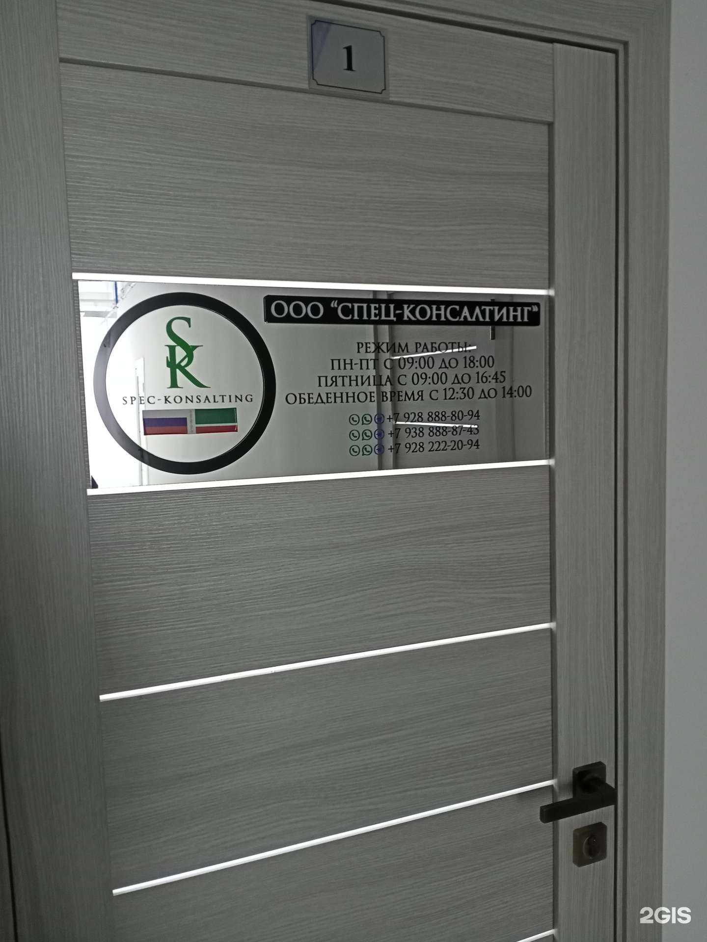 Отзывы на компанию Спец-Консалтинг в г. Грозный c фото