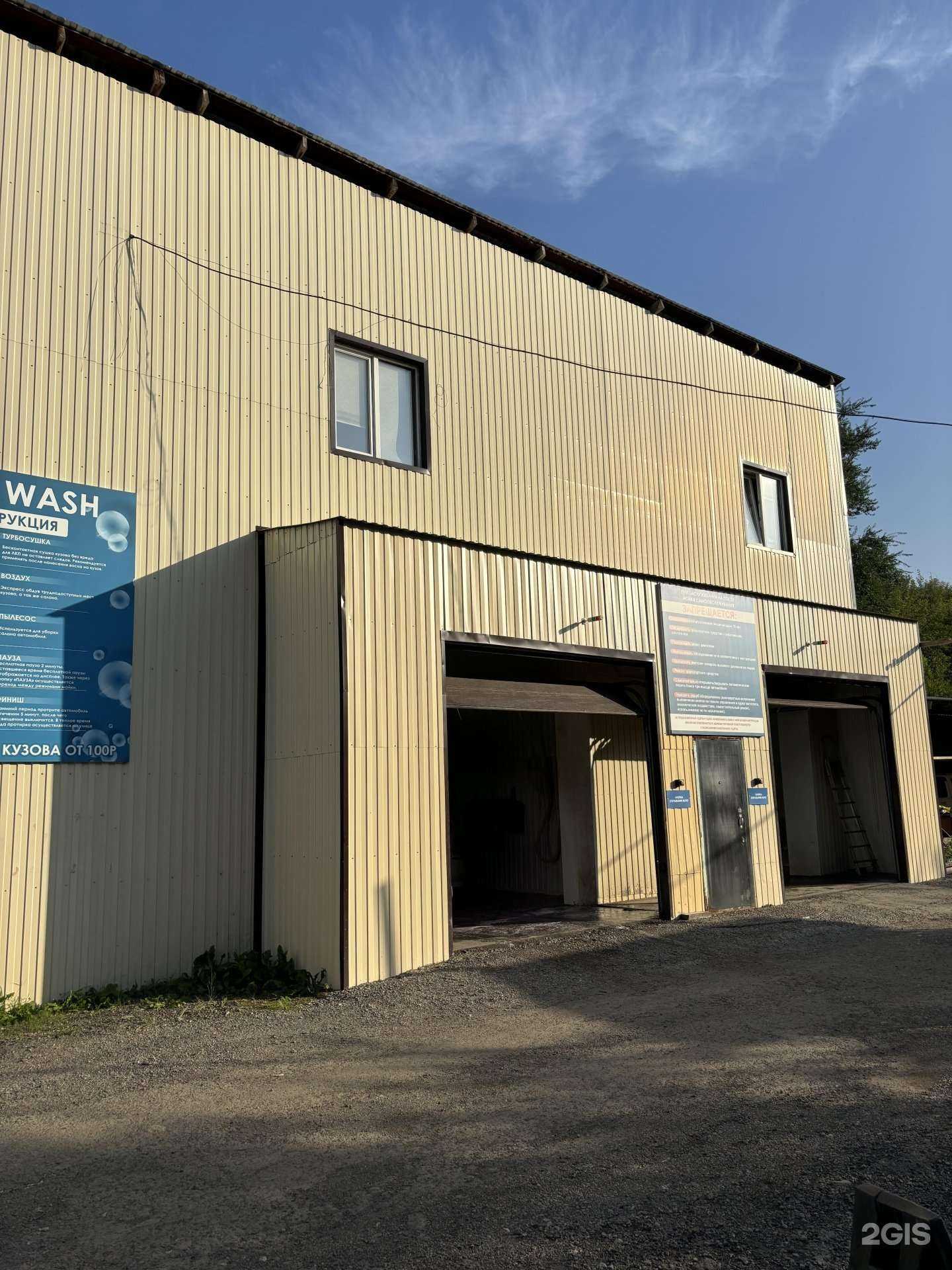 Отзывы на компанию Tm Wash в г. Красноярск c фото