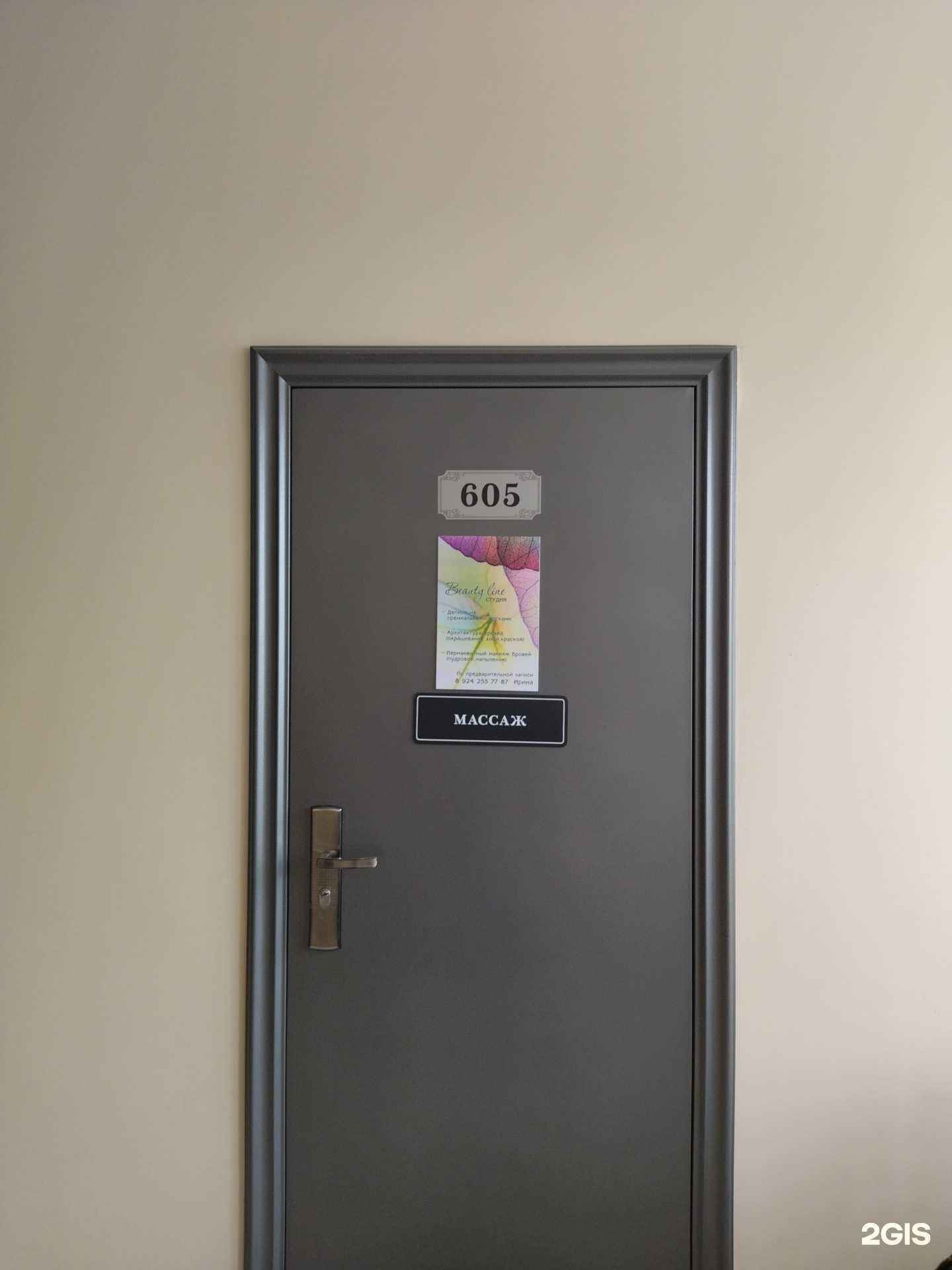 Отзывы на компанию Beauty line в Владивостоке c фото