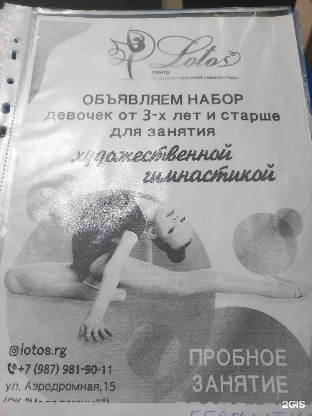 Отзывы на компанию Lotos в г. Самара c фото