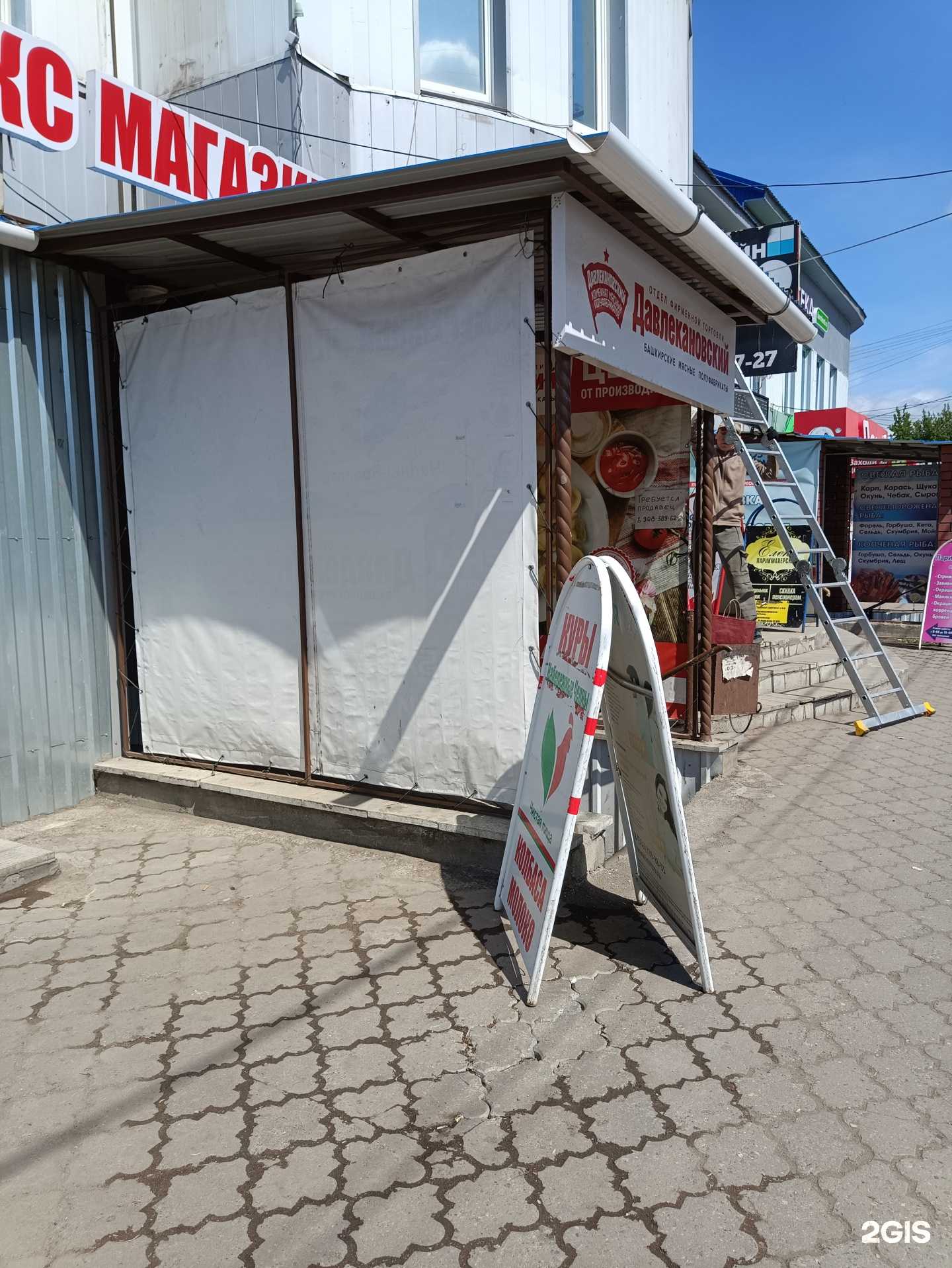 Отзывы на компанию Давлекановский в г. Копейск c фото