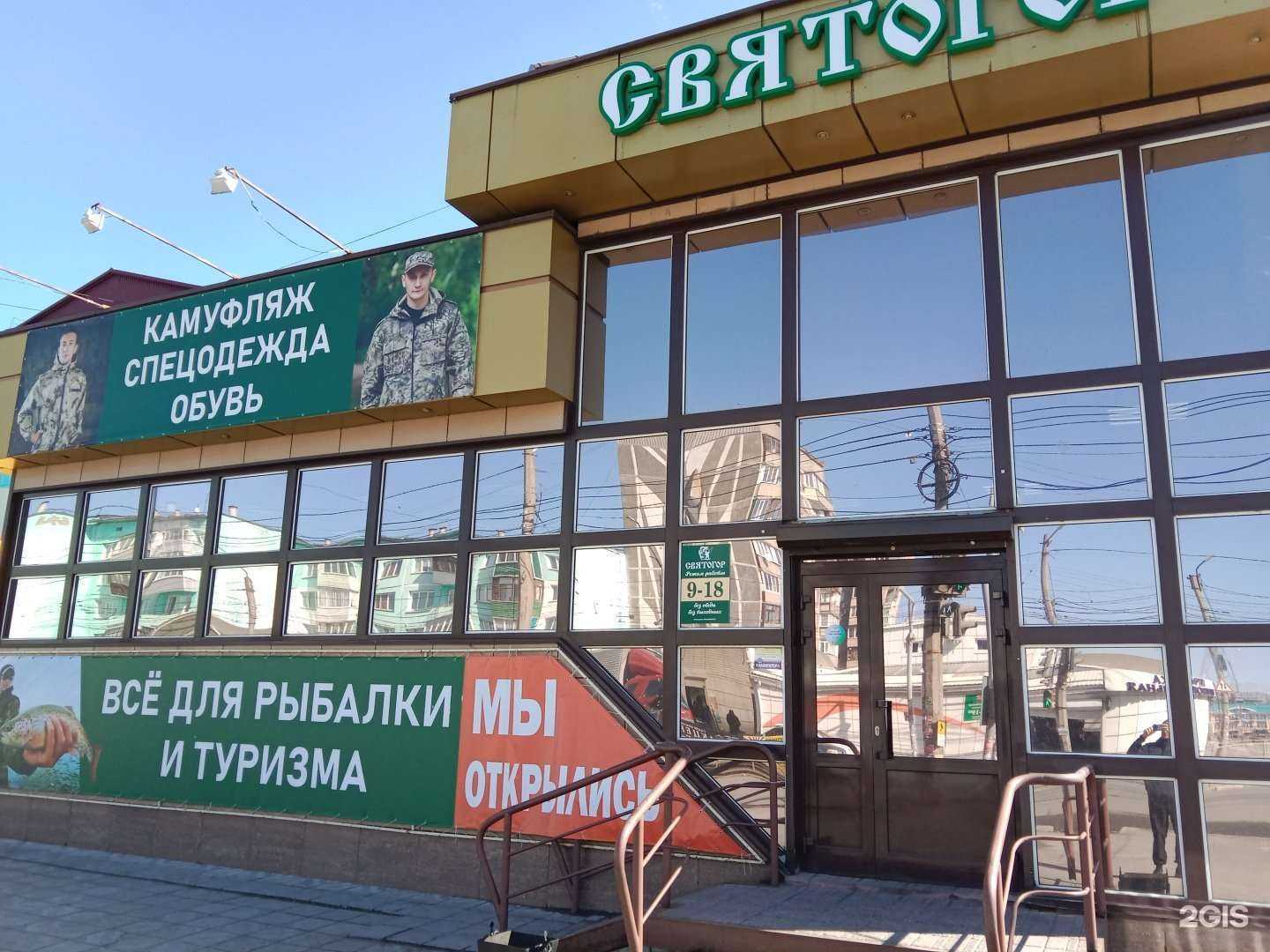 Отзывы на компанию Святогор в г. Бийск c фото