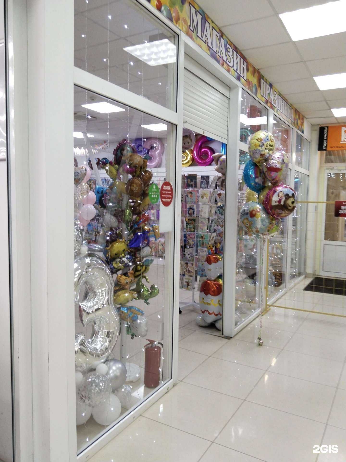 Отзывы на компанию Магазин по продаже праздничных товаров в г. Липецк c фото