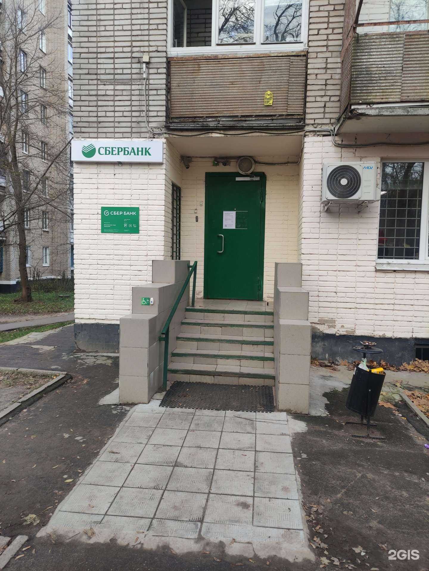 Отзывы на компанию СберСтрахование в г. Щёлково c фото