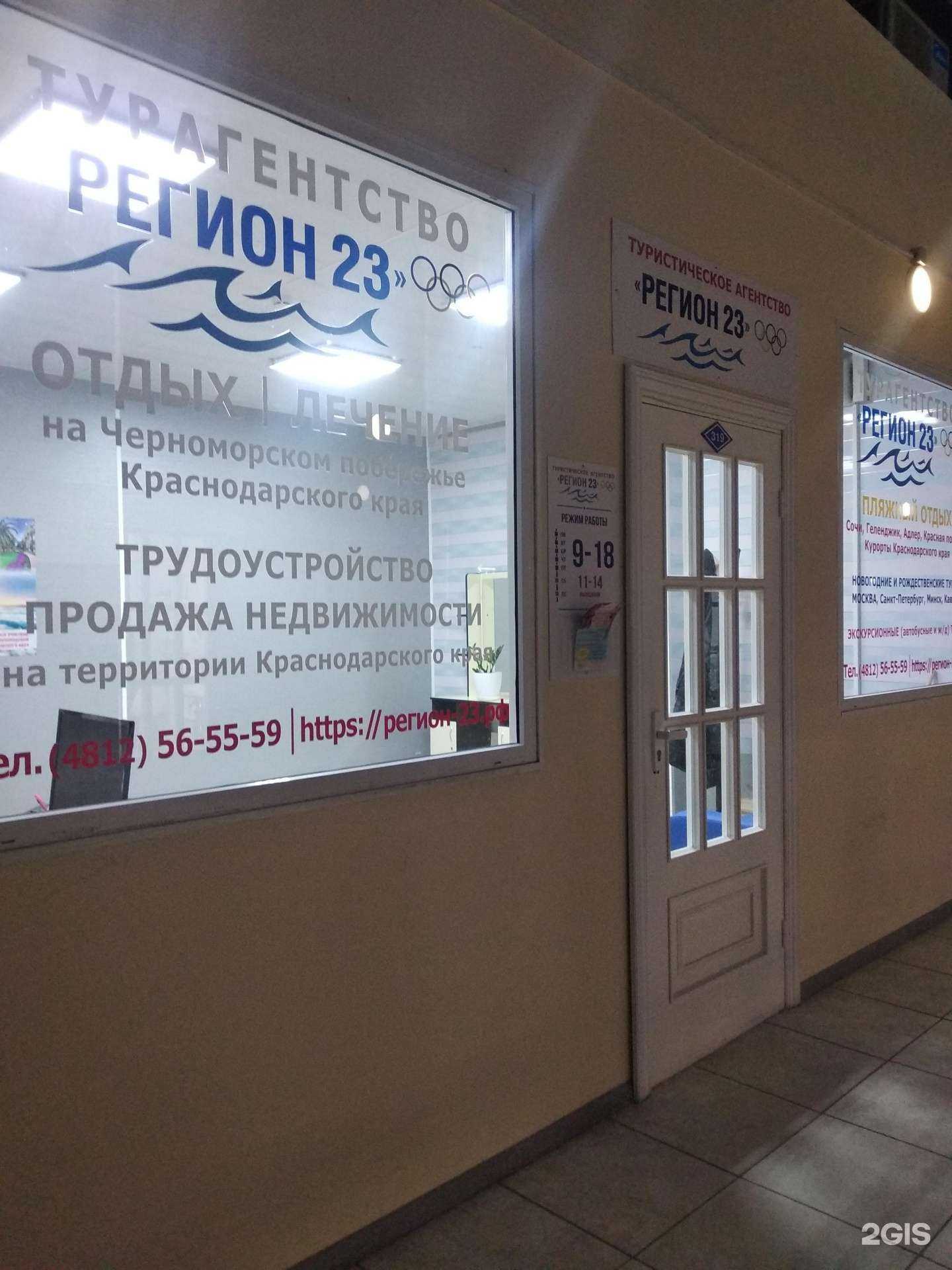 Отзывы на компанию Регион 23 в г. Смоленск c фото