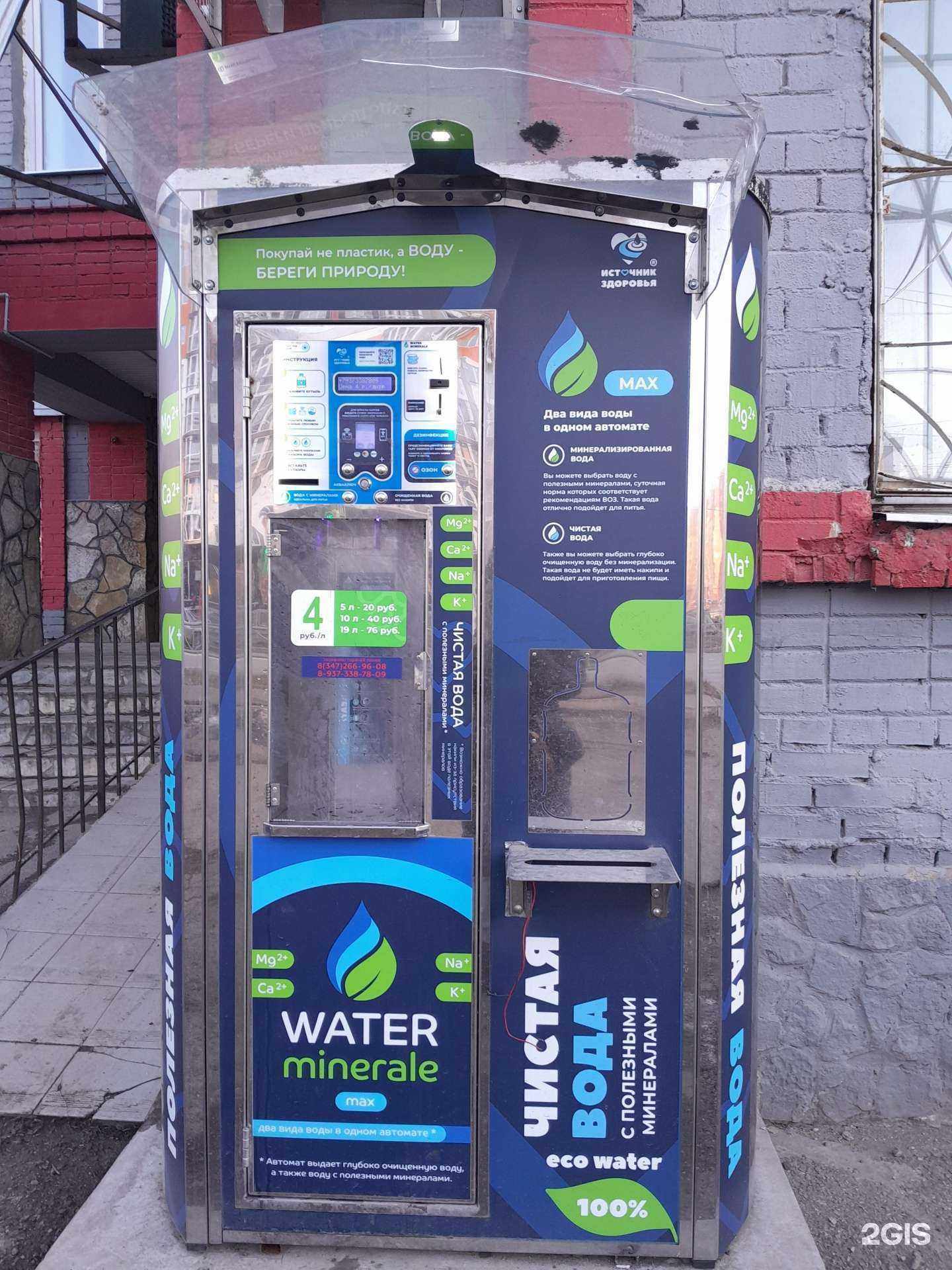 Отзывы на компанию Источник здоровья в г. Стерлитамак c фото