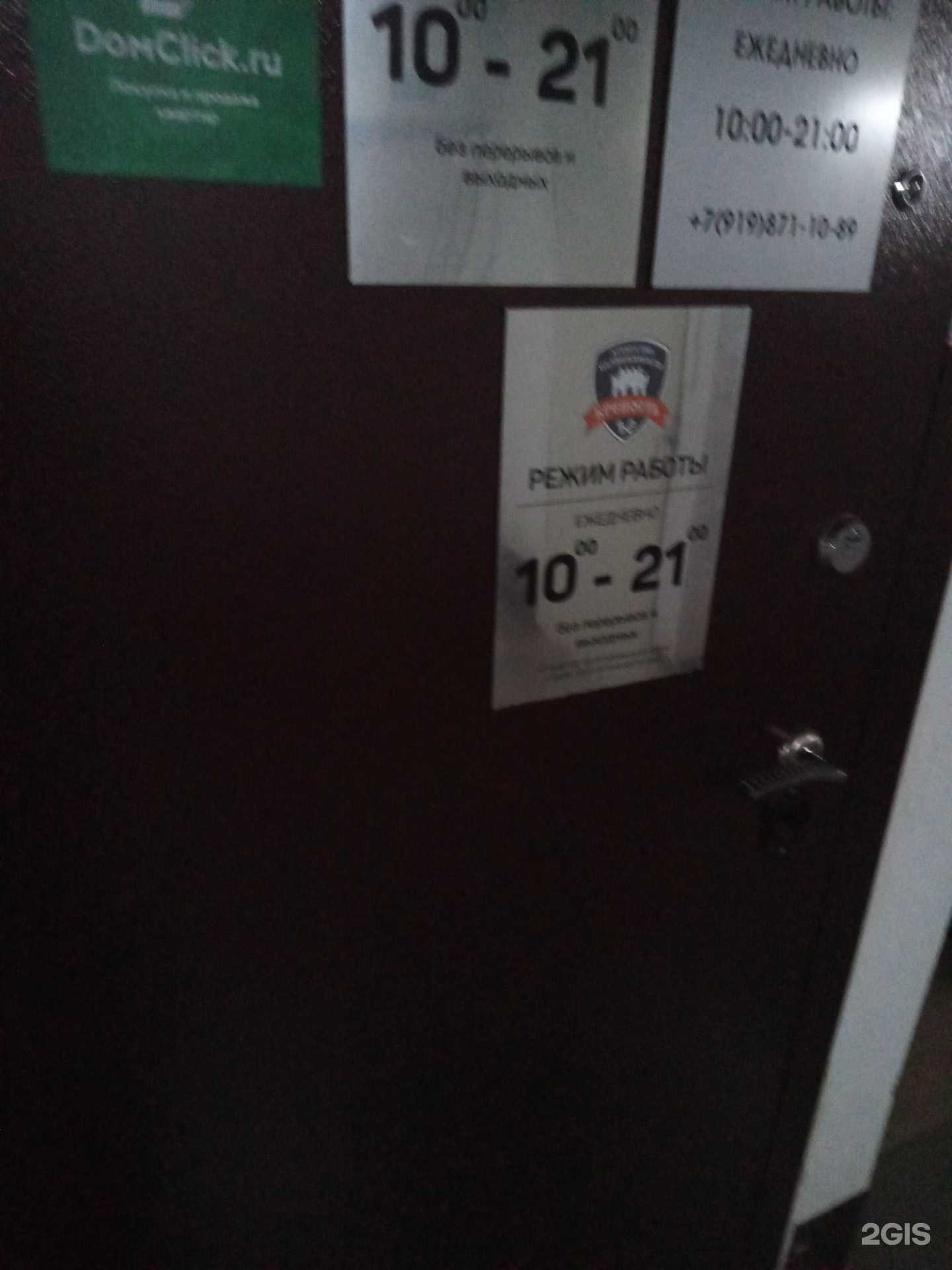 Отзывы на компанию Крепость в Ростове-на-Дону c фото