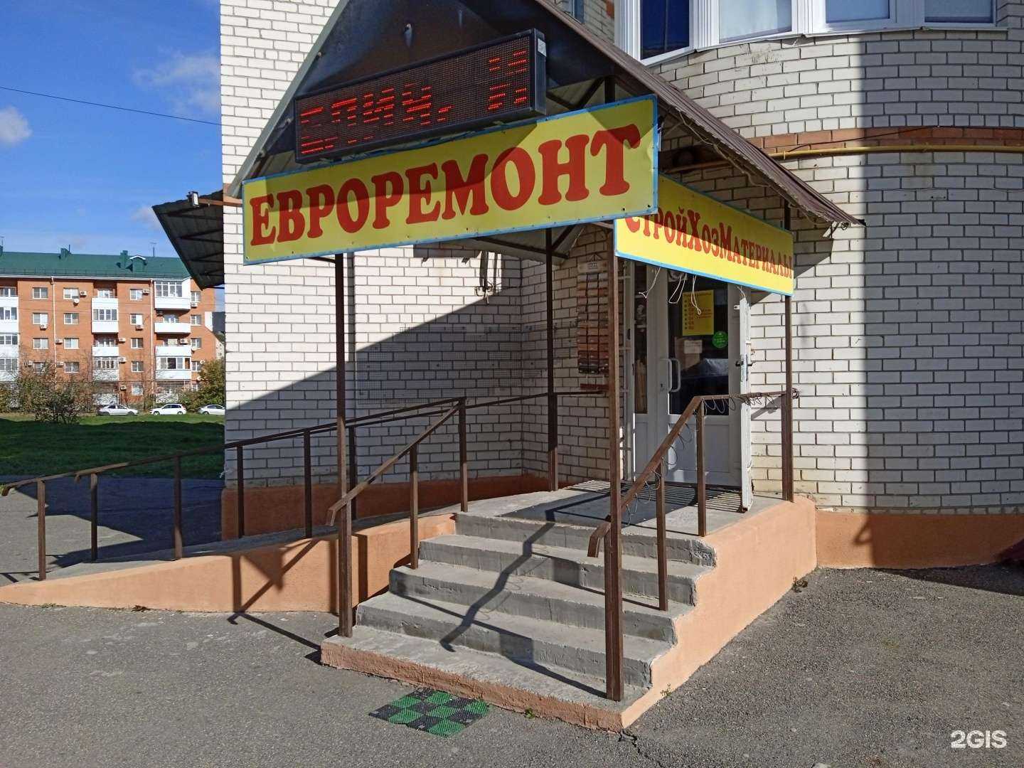 Отзывы на компанию СтройХозМаг в Ставрополе c фото