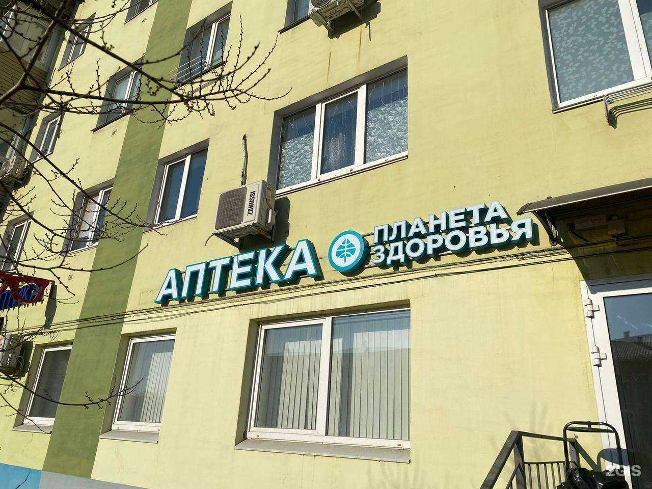 Отзывы на компанию Планета здоровья в г. Владивосток c фото