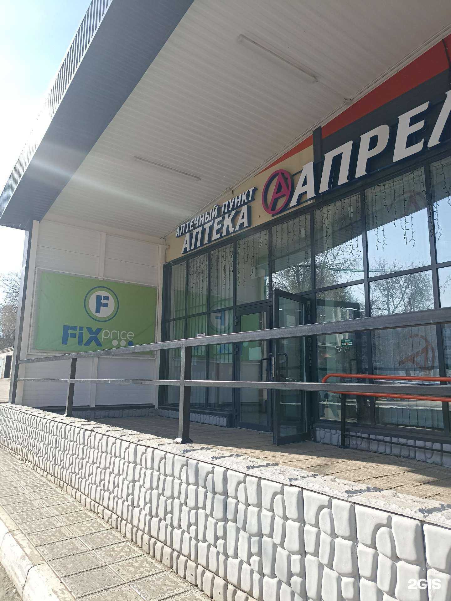 Отзывы на компанию Fix Price в г. Лениногорск c фото