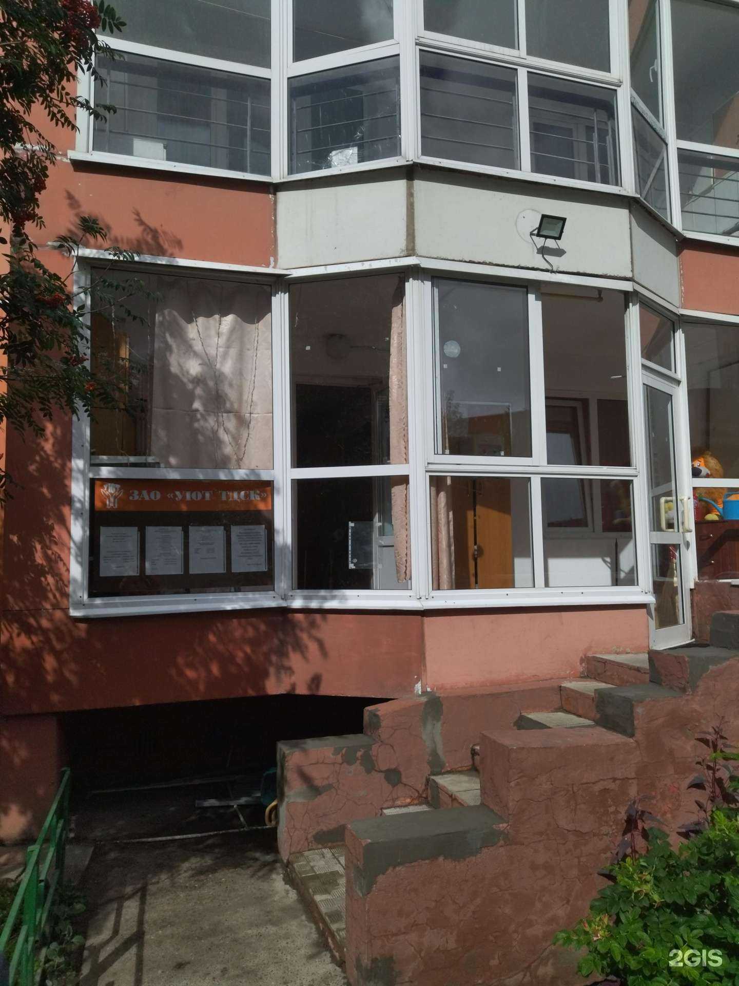 Отзывы на компанию Уют Тдск в г. Томск c фото