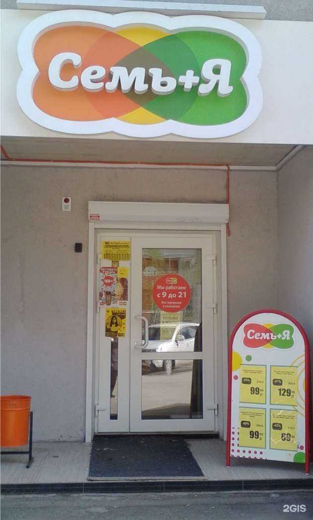 Отзывы на компанию Семь+Я в г. Самара c фото