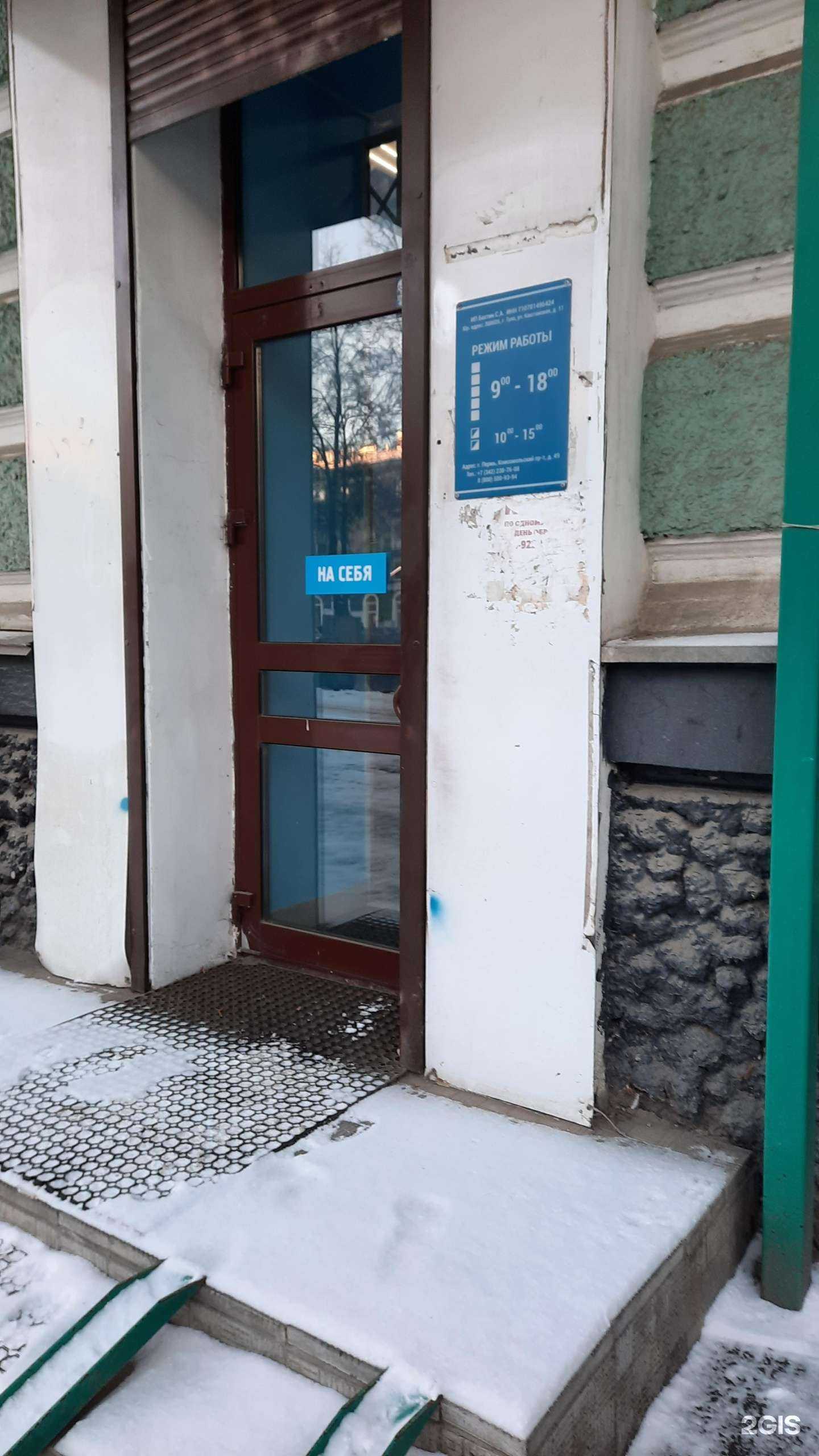 Отзывы на компанию Академия слуха в Перми c фото