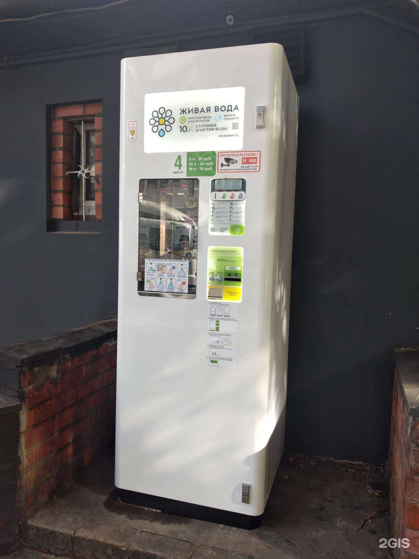 Отзывы на компанию Живая вода в Калининграде c фото