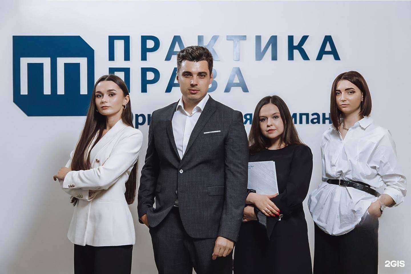 Отзывы на компанию Практика права в Калуге c фото