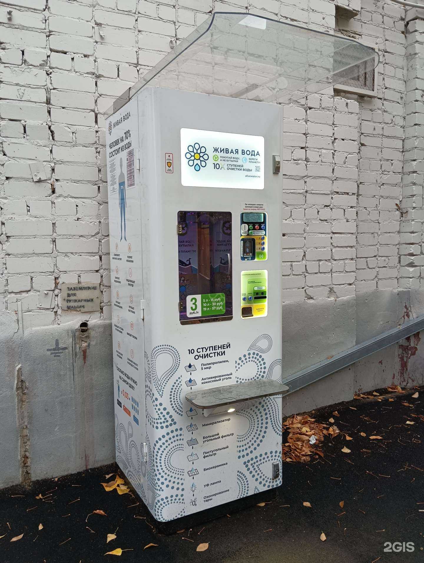 Отзывы на компанию Живая вода в Казани c фото