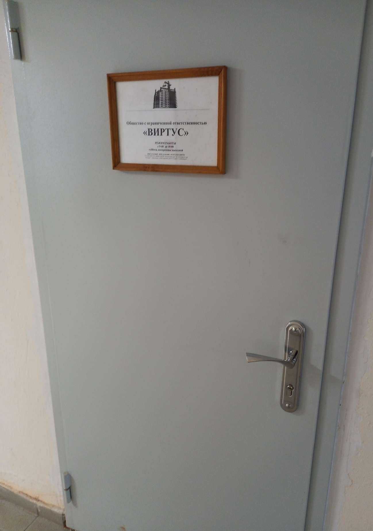 Отзывы на компанию Виртус в г. Краснодар c фото