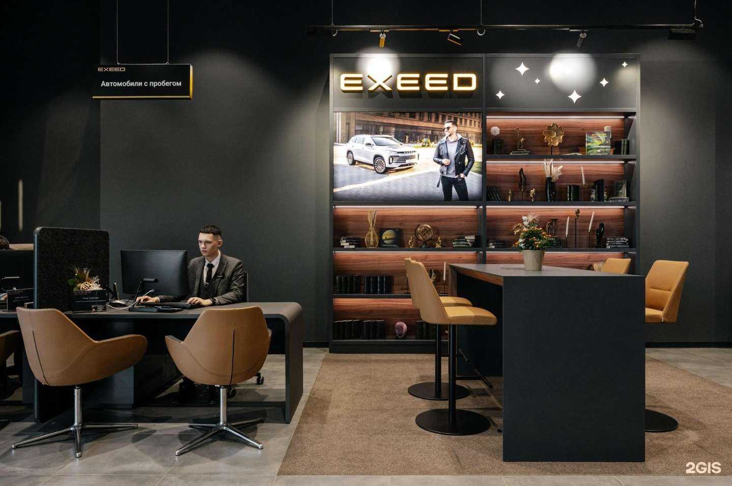 Отзывы на компанию Exeed Центр Агат в Астрахани c фото