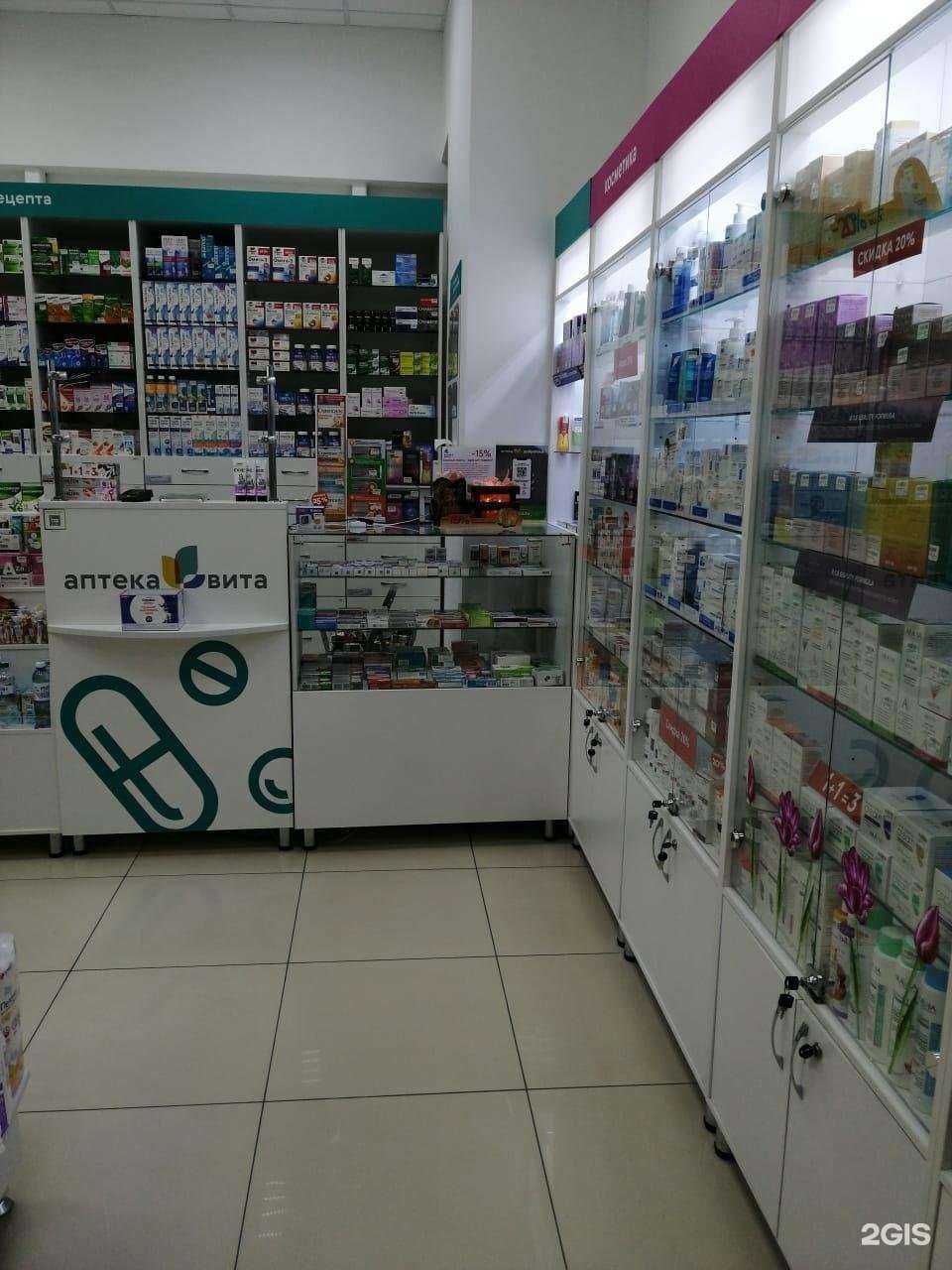 Отзывы на компанию Аптека Вита в Томске c фото