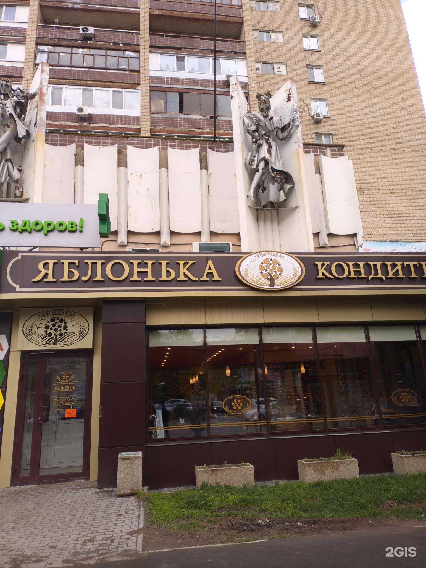 Отзывы на компанию Яблонька в г. Балаково c фото