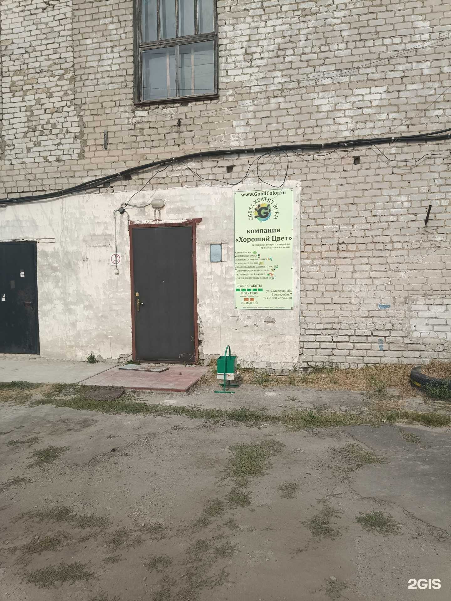 Отзывы на компанию Хороший цвет в Йошкар-Оле c фото