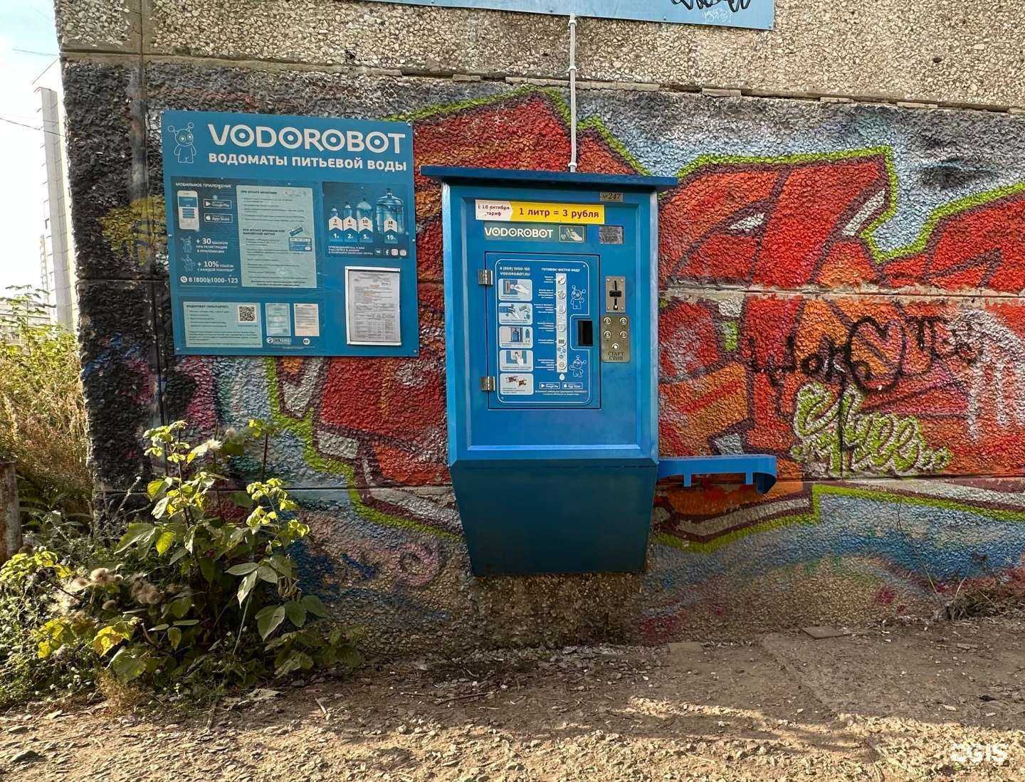 Отзывы на компанию Vodorobot в г. Екатеринбург c фото