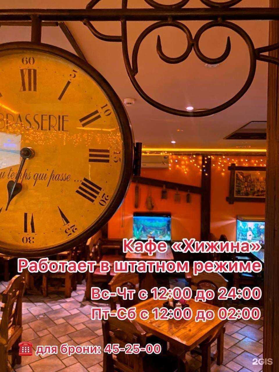 Отзывы на компанию Хижина в Норильске c фото