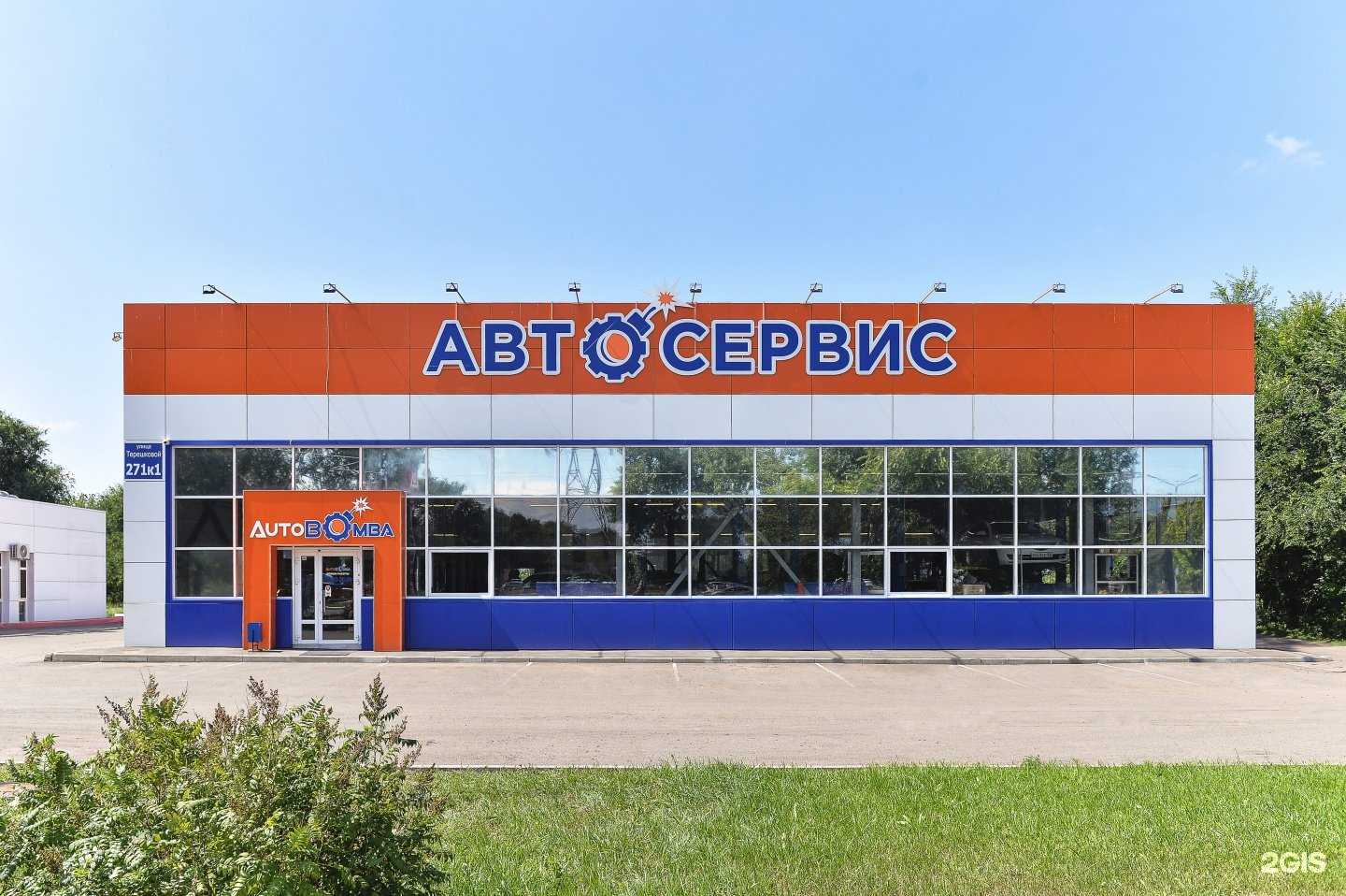 Отзывы на компанию АвтоБомба в г. Оренбург c фото