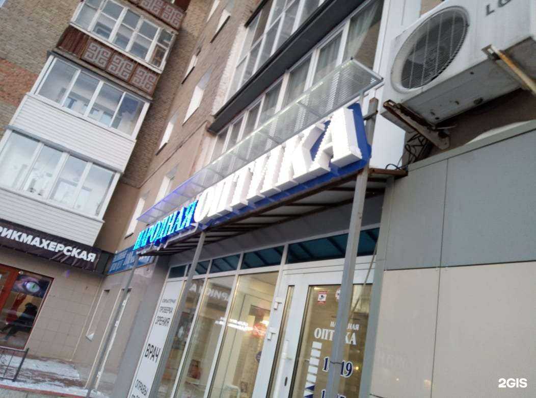 Отзывы на компанию Народная оптика в Омске c фото