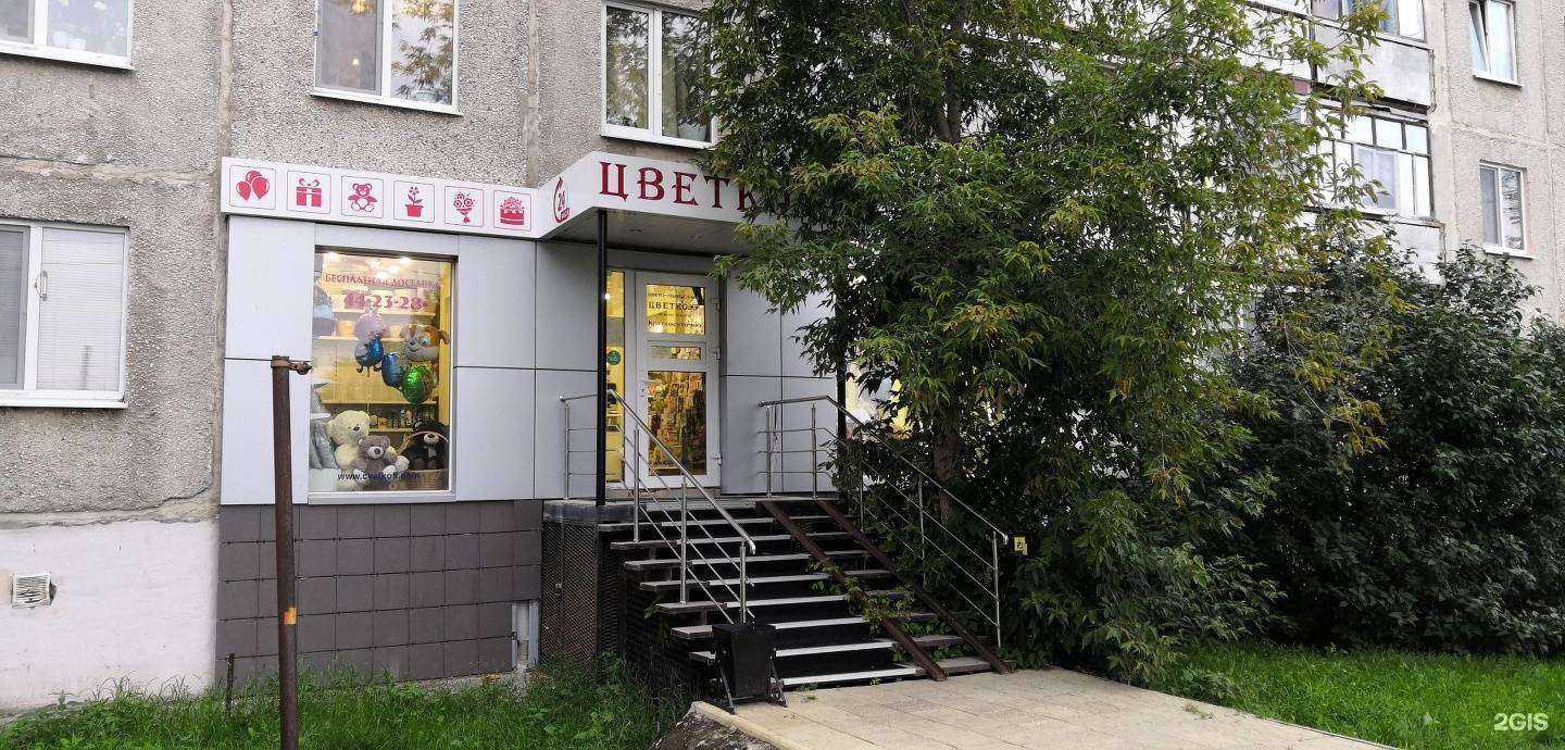 Отзывы на компанию Цветкоff в г. Тюмень c фото