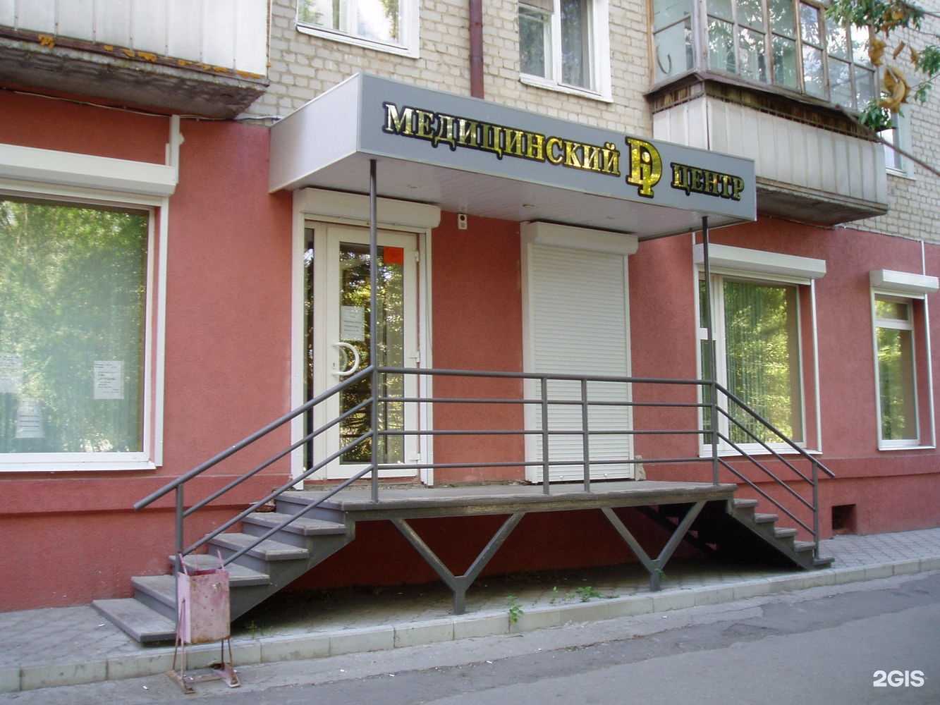 Отзывы на компанию Медицинский Di центр в Саратове c фото