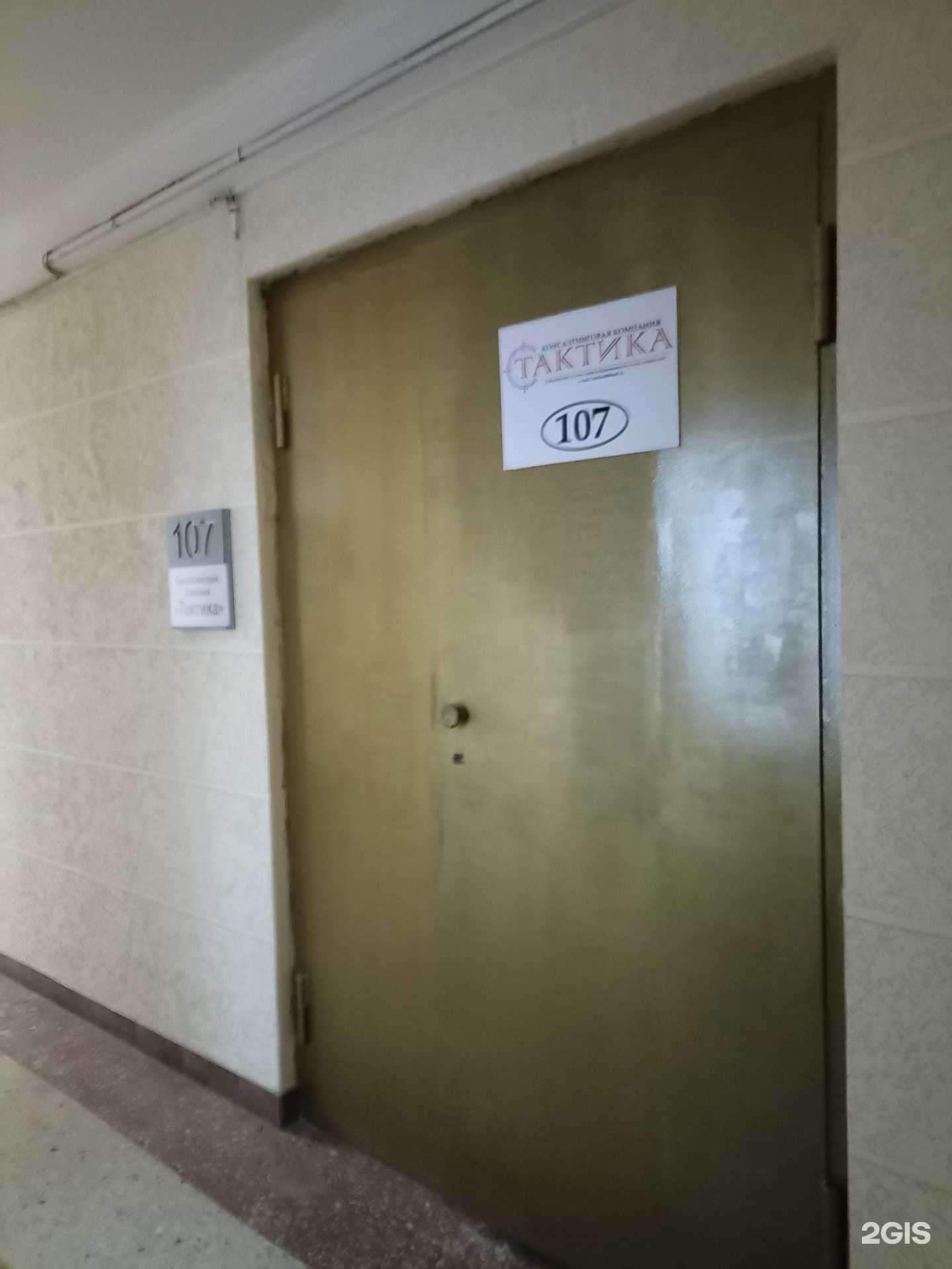 Отзывы на компанию Тактика в Орске c фото