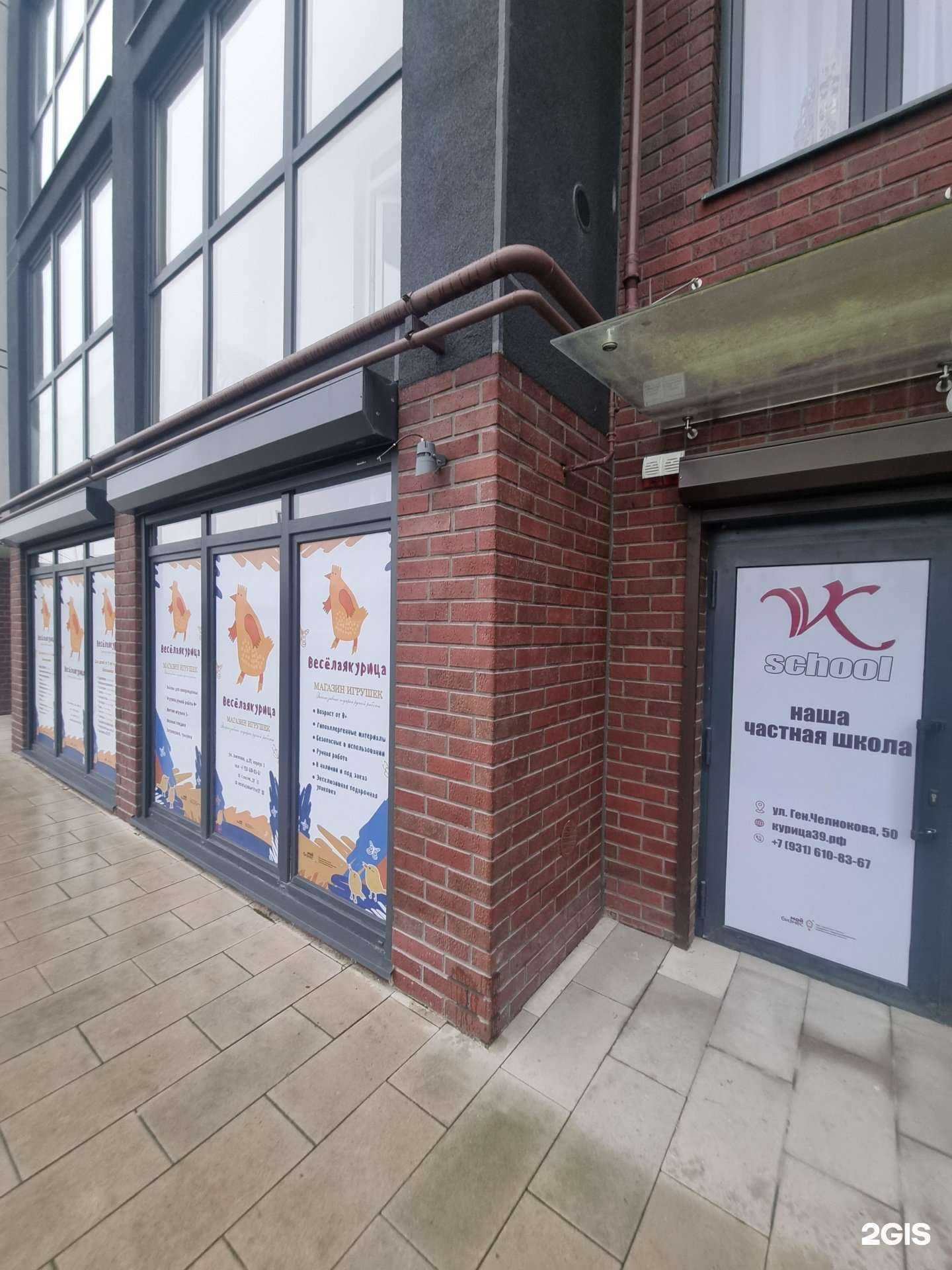 Отзывы на компанию Весёлая Курица в г. Калининград c фото