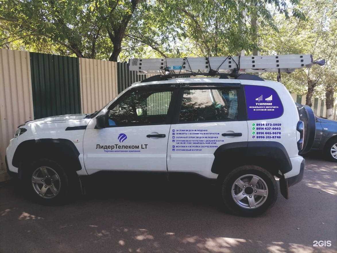 Отзывы на компанию Лидертелеком в г. Чита c фото