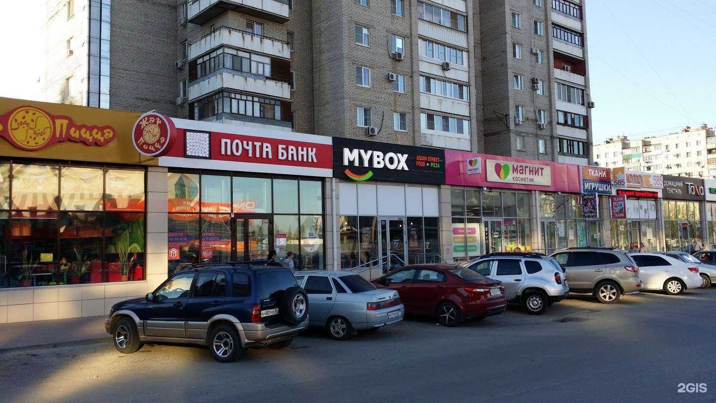 Отзывы на компанию Магнит Косметик в Волгограде c фото