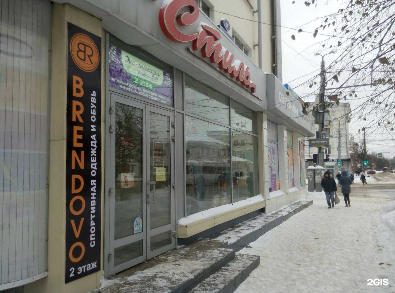 Отзывы на компанию Brendovo в Твери c фото