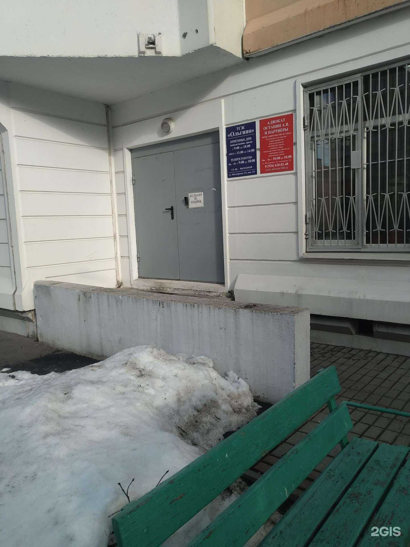 Отзывы на компанию Останин и партнёры в Балашихе c фото