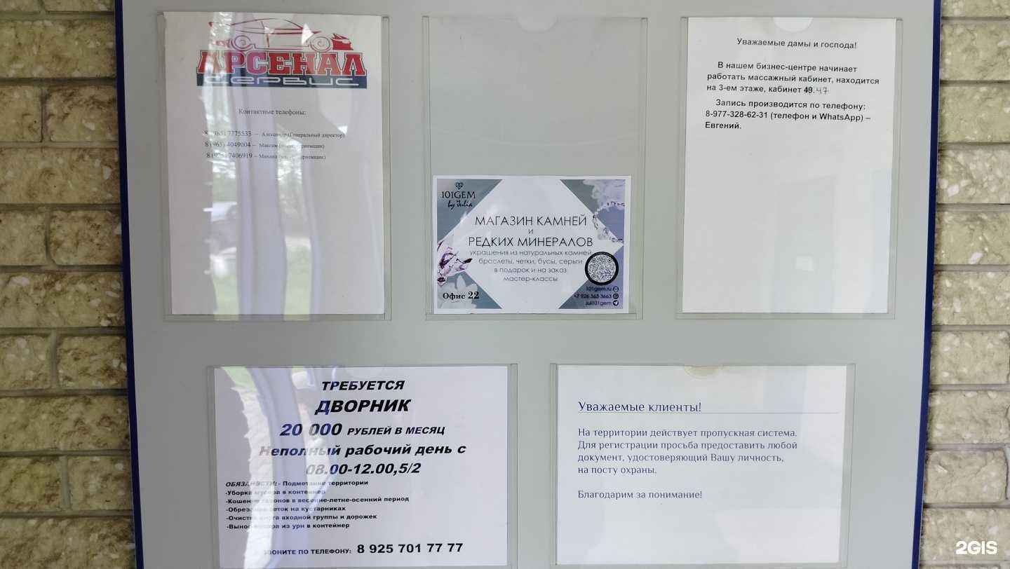 Отзывы на компанию Арсенал в г. Жуковский c фото