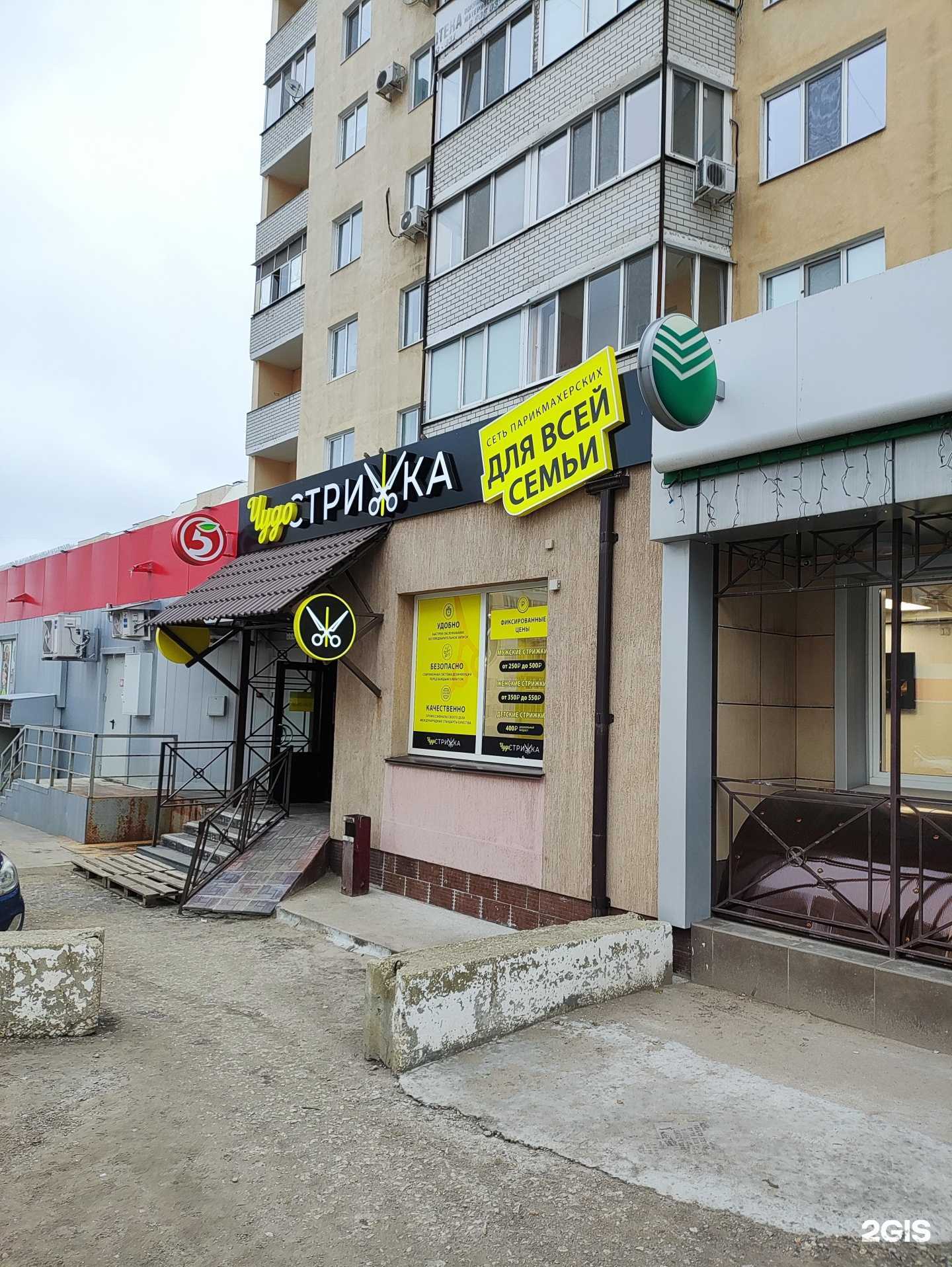 Отзывы на компанию Чудо стрижка в Саратове c фото