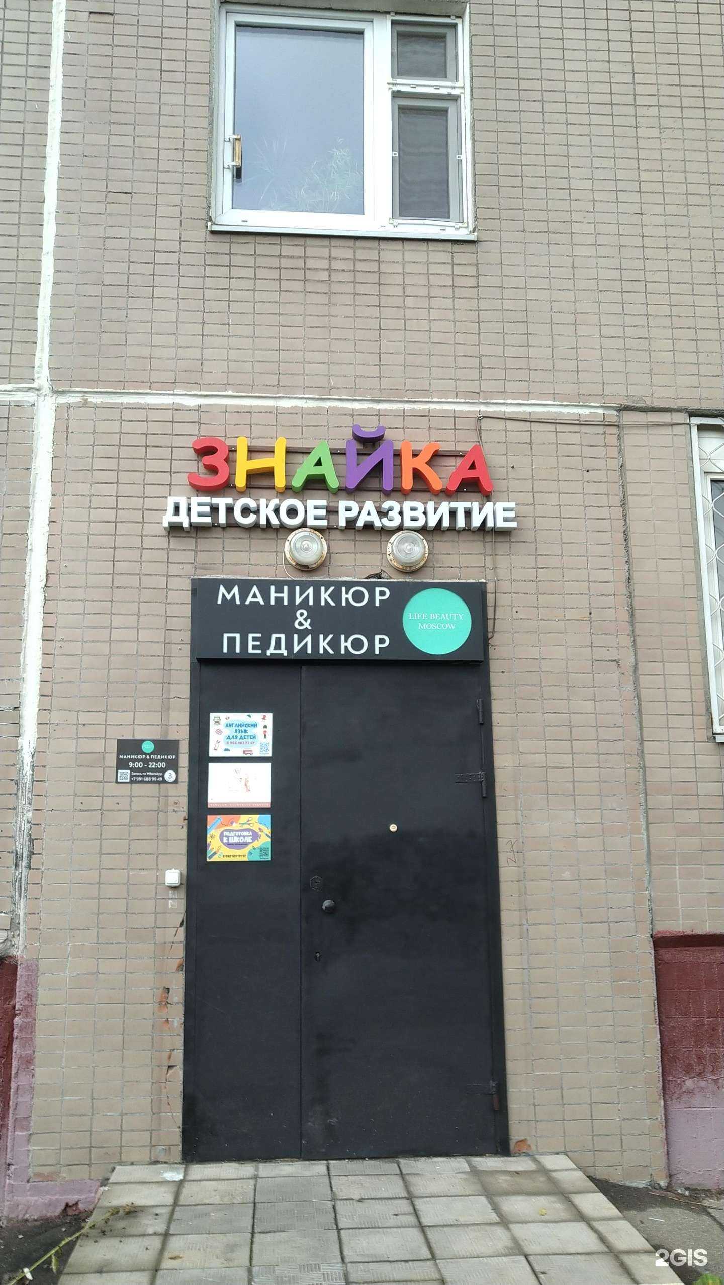 Отзывы на компанию Знайка в г. Отрадное c фото