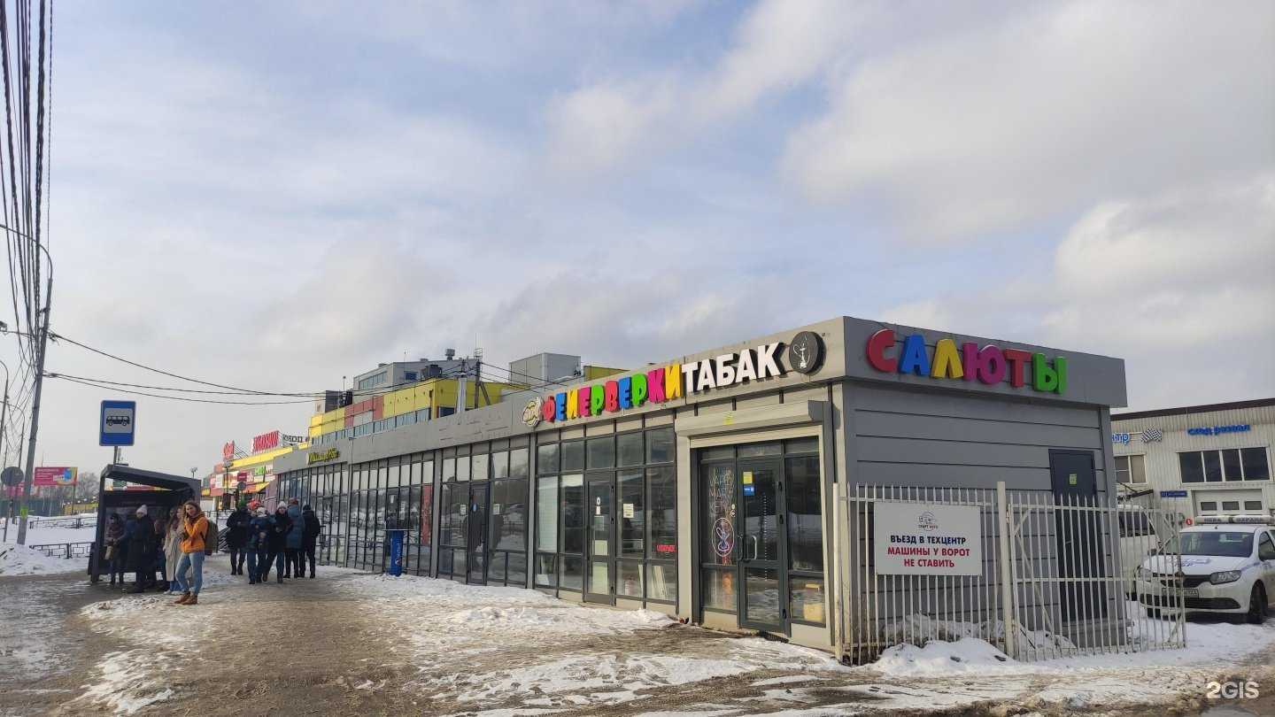 Отзывы на компанию Миллиард Роз в Лобне c фото - фотография 2 из 2