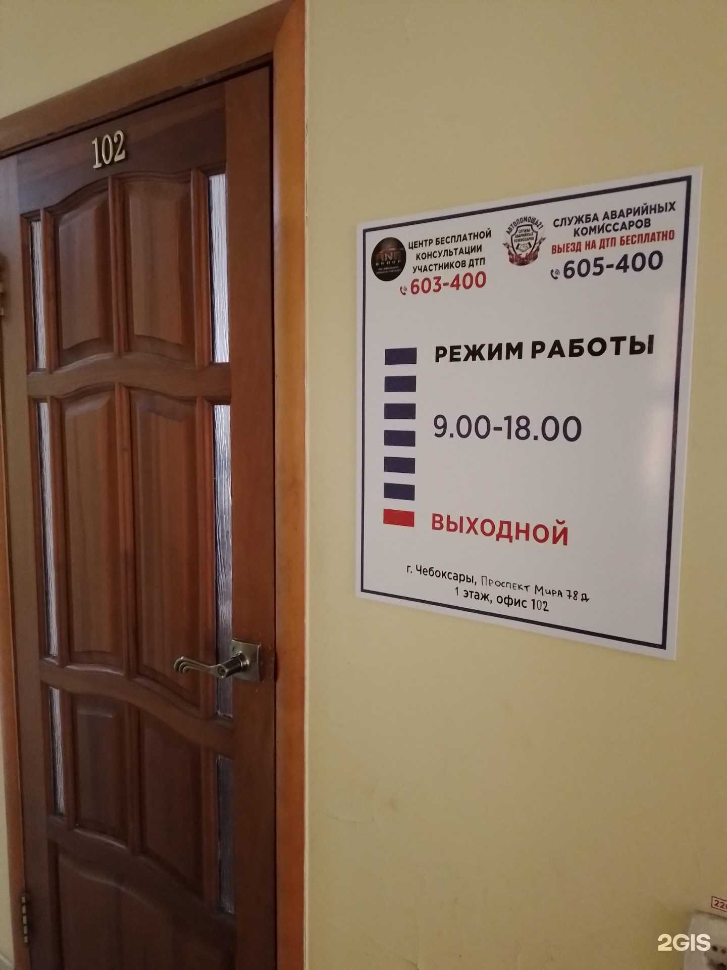 Отзывы на компанию ANG Group в г. Чебоксары c фото