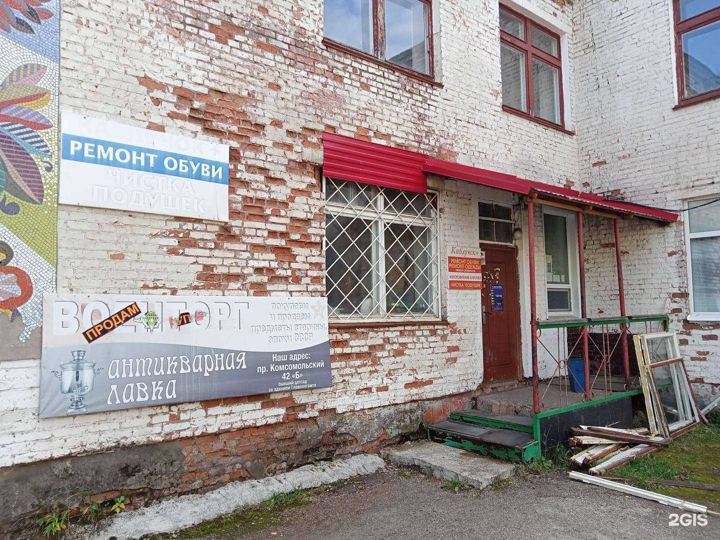 Отзывы на компанию Каблучок в Нефтекамске c фото