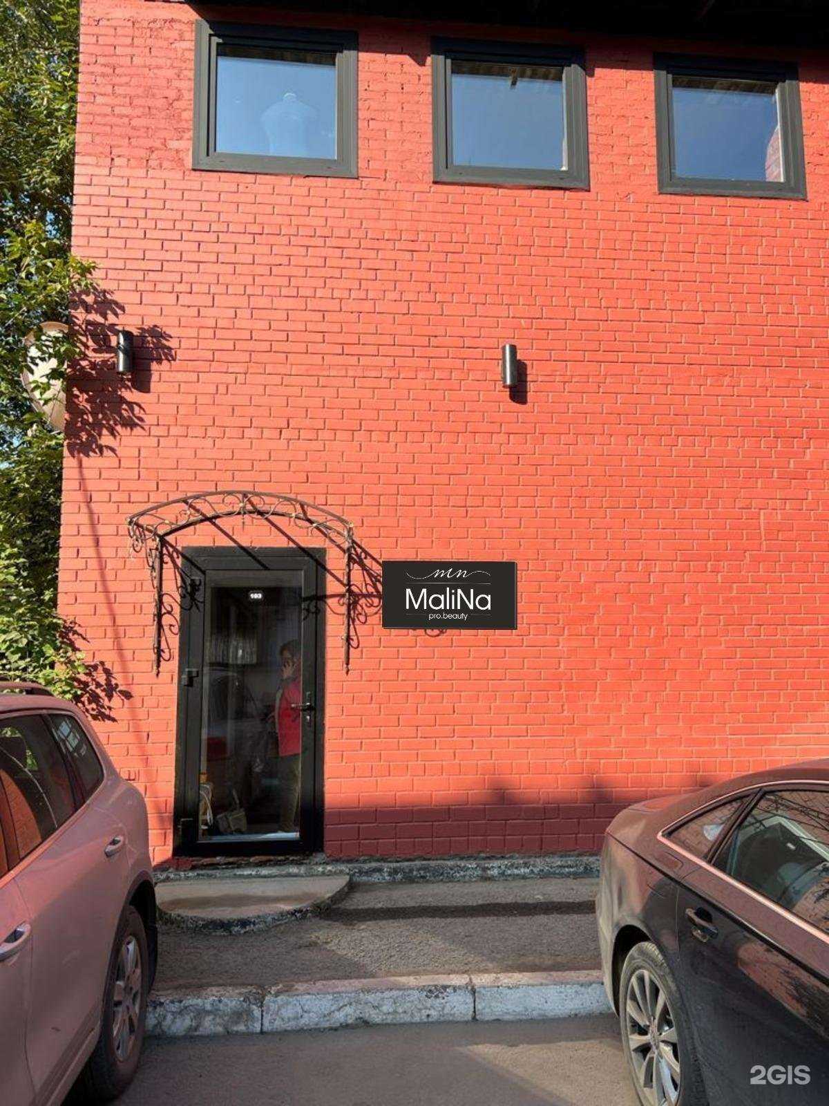 Отзывы на компанию MaliNa pro.beauty в Кемерове c фото
