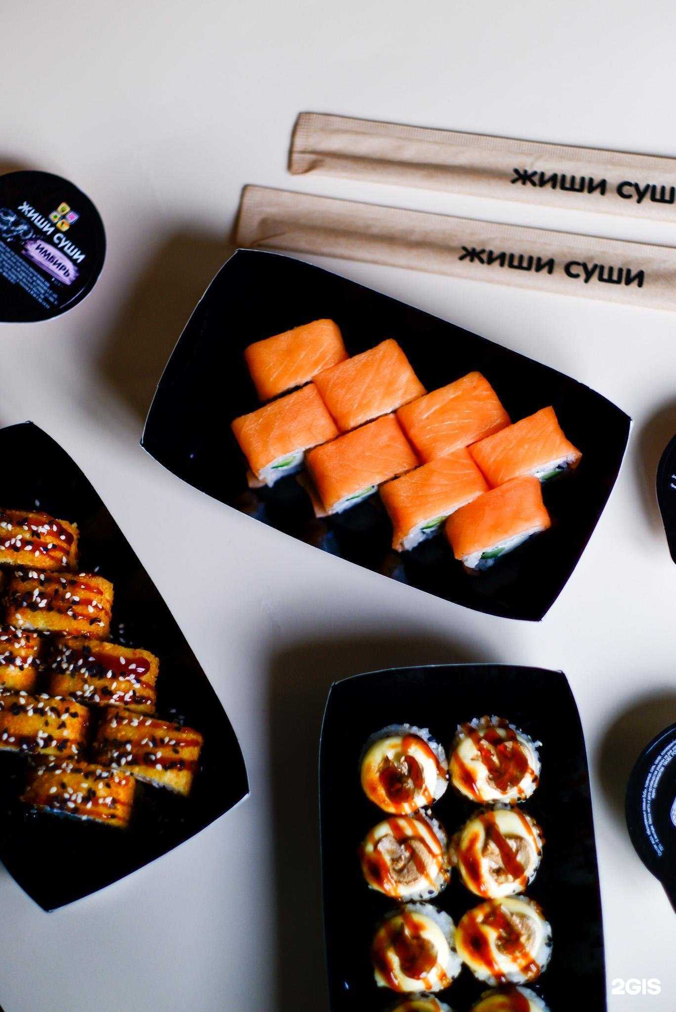 Отзывы на компанию Жиши суши в Орске c фото