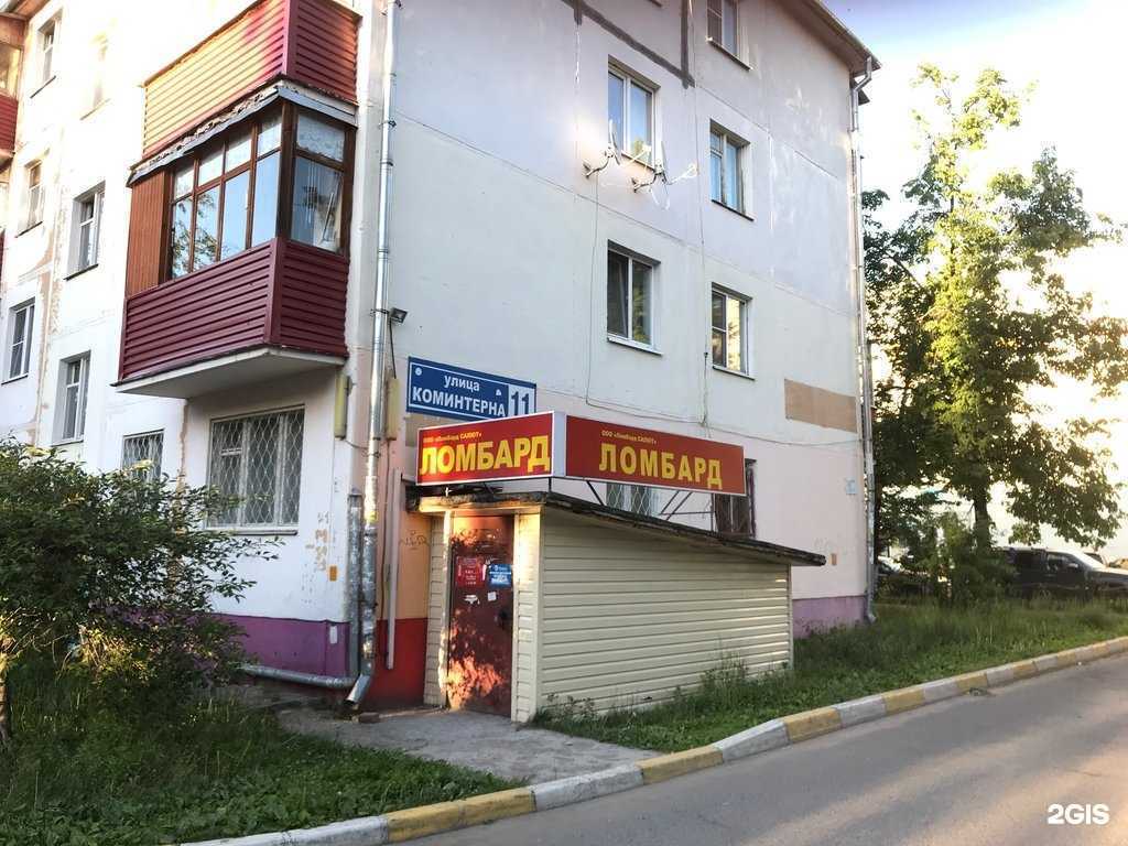 Отзывы на компанию Ломбард Салют в Раменском c фото - фотография 2 из 2