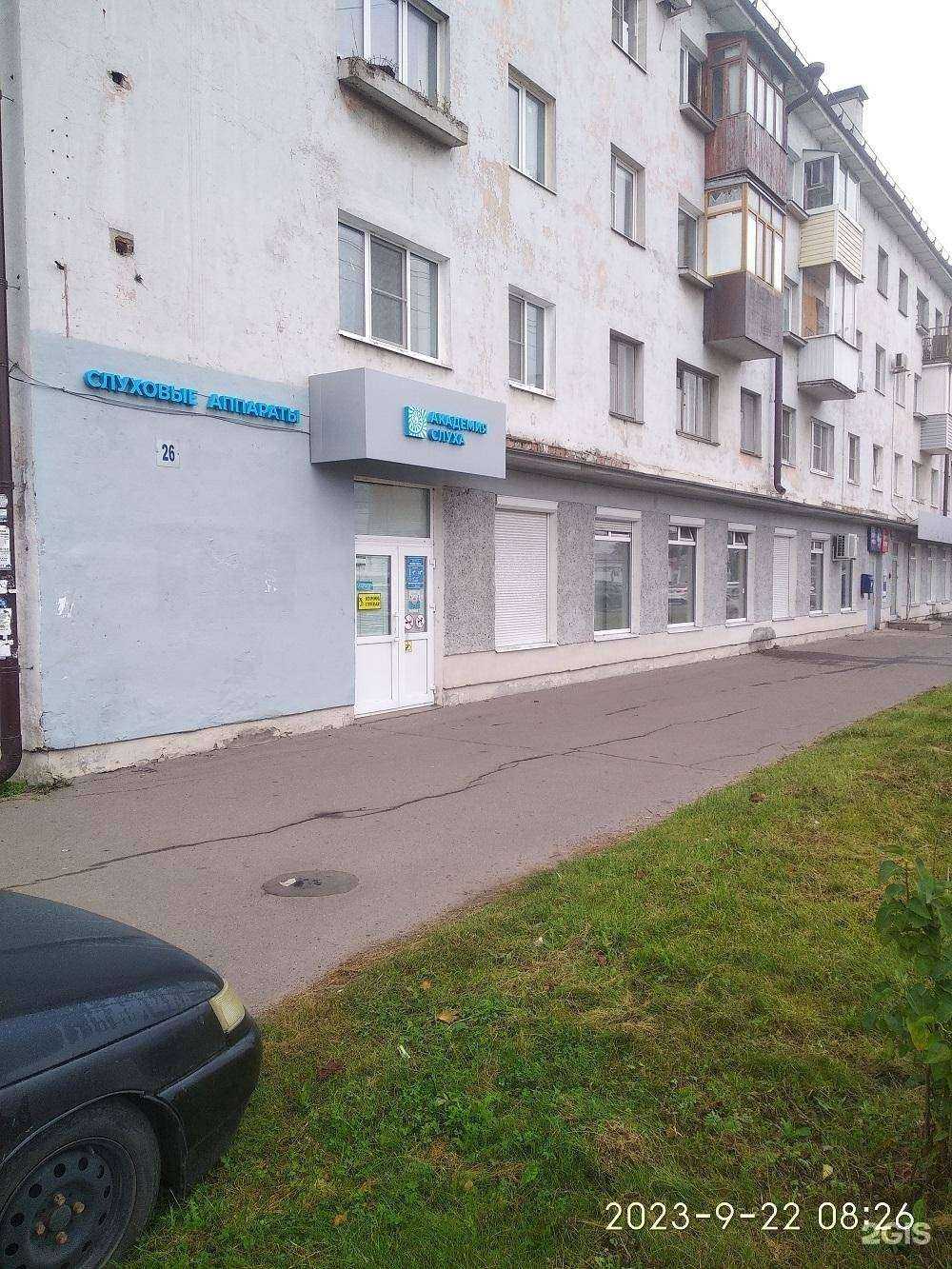 Отзывы на компанию Академия слуха в г. Великий Новгород c фото