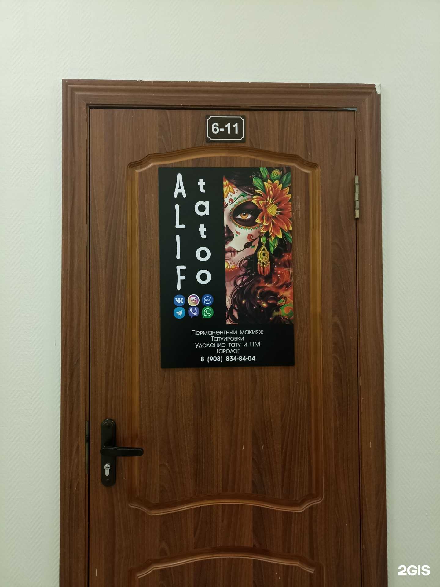 Отзывы на компанию Alif tattoo в г. Красноярск c фото